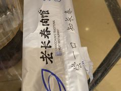-老长春肉馆(创业大街店)