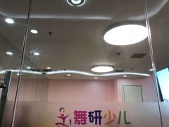 -舞研舞蹈培训(魏公村校区)