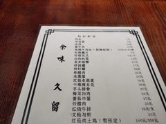 -余味