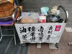-糯米团油茶早餐铺