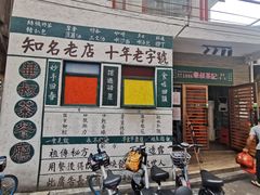 -華叔茶記