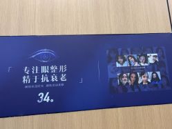 -沈阳名流美容医院