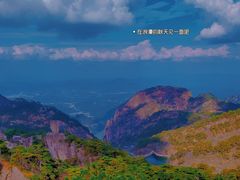 -黄山风景区