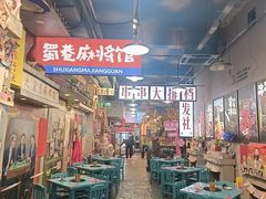 -蜀巷弯弯串串香(长春总店)