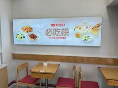 -好适口(西二旗店)