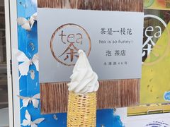 -茶是一枝花泡茶店