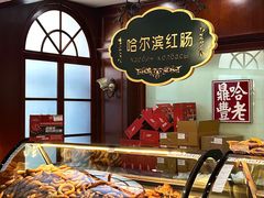 -老鼎丰(靖宇街总店)