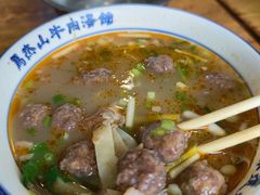 -清真马杰山牛肉汤馆