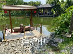 -岭南和园