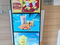 -麦当劳(常山服务区得来速店)