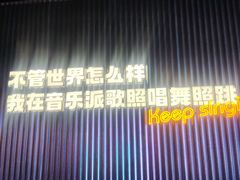 -音乐派KTV(成都印象城店)