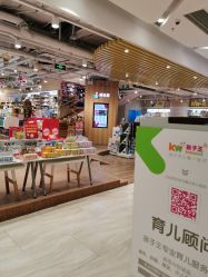 -孩子王(金茂汇店)