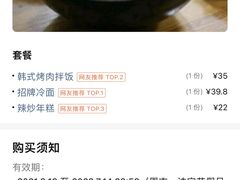-优壹佳·延边朝鲜族料理(中山北路店)