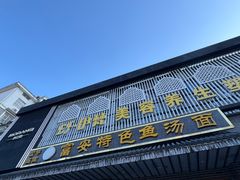 -雪琴面馆富安特色鱼汤面(城中花园店)