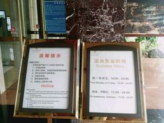 -灵秀温泉