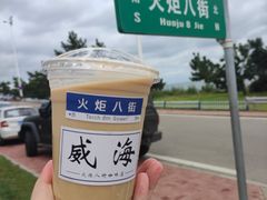 香草拿铁-火炬八街咖啡店