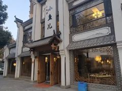 -千岛湖小鱼儿·淳安匠心农家菜