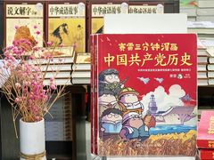 -凤凰徐州书城(淮海西路店)