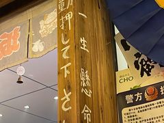 -坂吉屋·居酒屋深夜食堂(龙湖店)