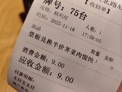 -东泰祥生煎馆(重庆北路店)