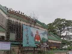 -悦城龙母祖庙