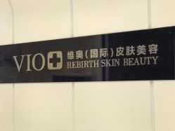 -MedSkinCare科技祛痘肌肤修护中心