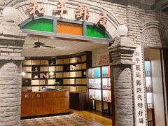 -和平菓局(王府井店)