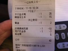 -章云板鸭(总店)