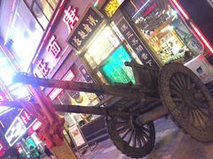 -汉唐面庄(彬州店)