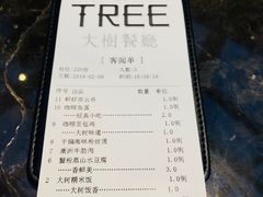 账单-大树餐厅(红旗街万达店)