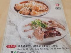 -盛记粥面(佐敦店)