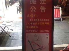 -逸桂禾面馆