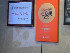 -守英猪脏粉(仓桥街店)