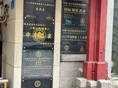 -波特曼西餐厅(南岗店)