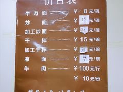 -清真·马安军辣子牛肉面