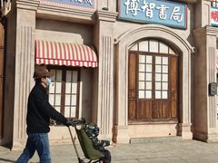-白鹿原影视城