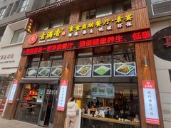 -素满香·素食自助餐(西安·民乐园店)