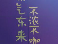 -HANA COFFEE(长寿路店)