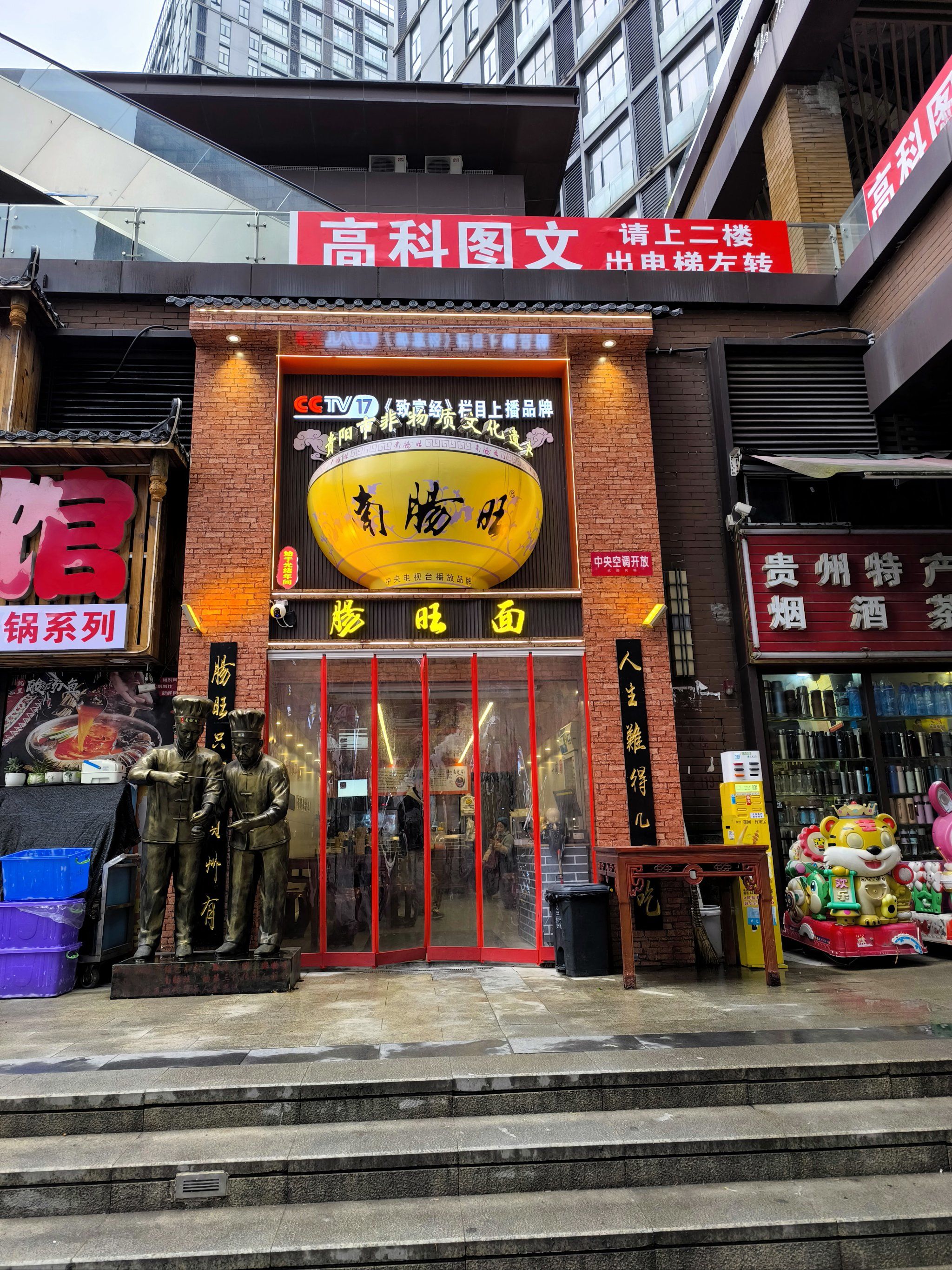 面条劲道,豆芽爽口,肥肠耐嚼