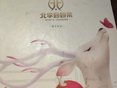 -北李妈妈菜(鲁能城店)