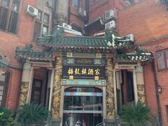 -梅龙镇酒家(南京西路总店)