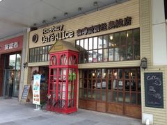 -Cafe Alice咖啡爱丽丝(奥城店)