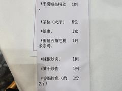 -围龙屋客家食府(福田店)
