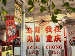 -大王油茶(二厂文创公园店)