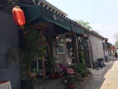 -鬼味烤翅(南锣鼓巷店)