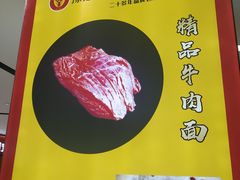 -豫楚源美猴王·面(武商广场店)
