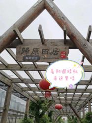 -麦粒鸟亲子游