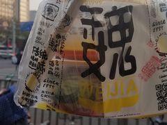 -魏家凉皮(协和店)