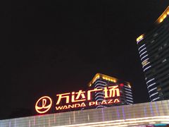 -万达广场(东莞厚街店)