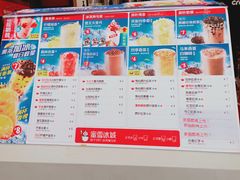 菜单-蜜雪冰城(大润发店)